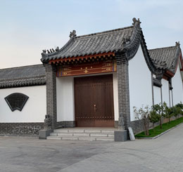 四合院